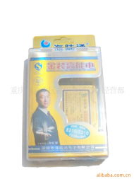 瀚訊數碼配件系列產品列表——重慶市渝中區兆陽通訊器材經營部